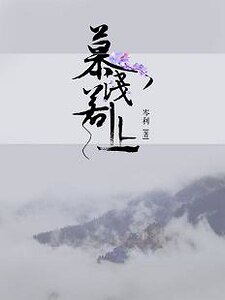 慕浅若止。