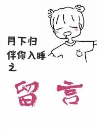 留言